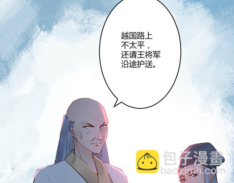 彩蝶画姬 - 第40话 - 4