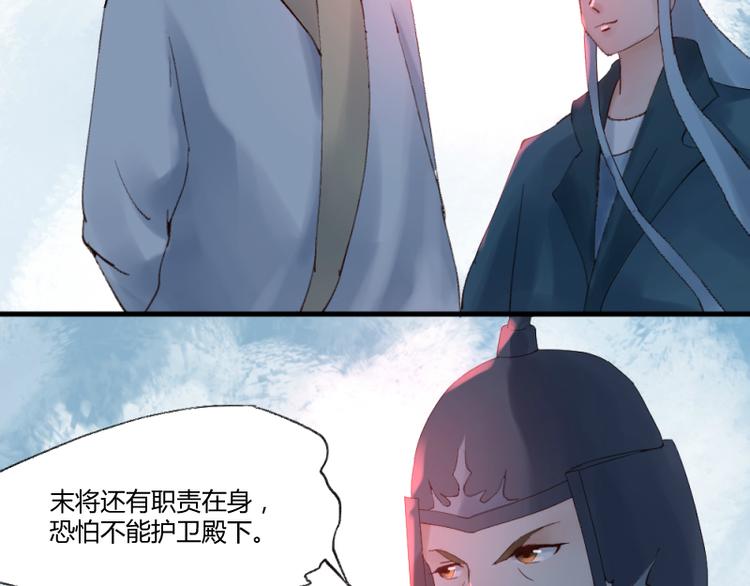 彩蝶画姬 - 第40话 - 1