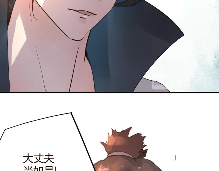 彩蝶画姬 - 第42话 - 2