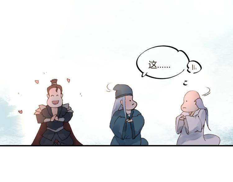 彩蝶画姬 - 第42话 - 5