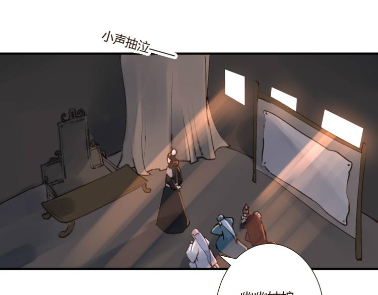 彩蝶画姬 - 第42话 - 2