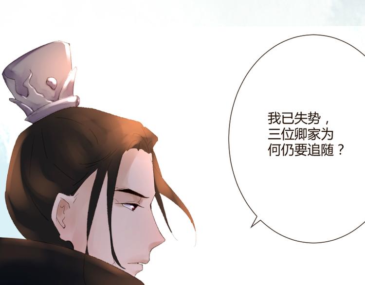 彩蝶画姬 - 第42话 - 5