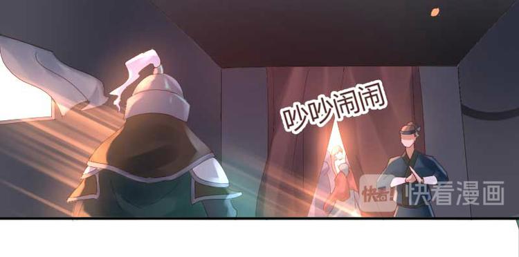 彩蝶畫姬 - 第46話 - 2