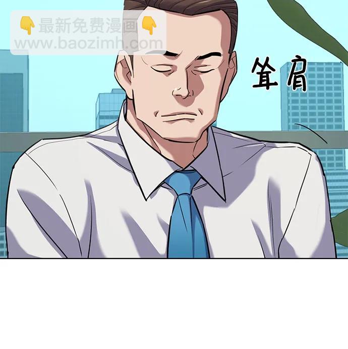 財閥家的小兒子 - 第110話(1/2) - 4