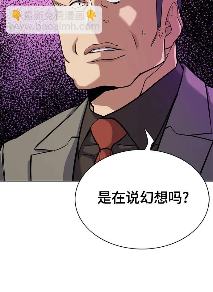 財閥家的小兒子 - 第110話(1/2) - 8