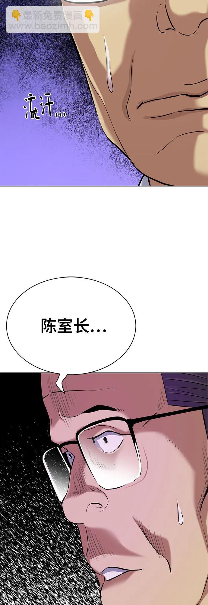 財閥家的小兒子 - 第110話(1/2) - 4