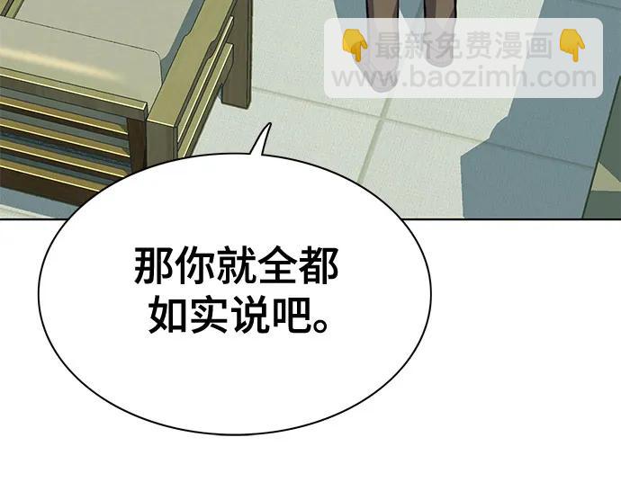 財閥家的小兒子 - 第110話(1/2) - 7