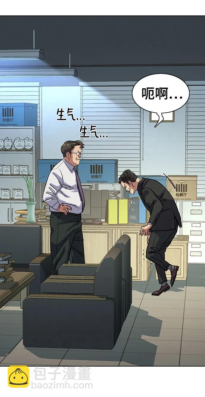 財閥家的小兒子 - 第126話(1/2) - 6