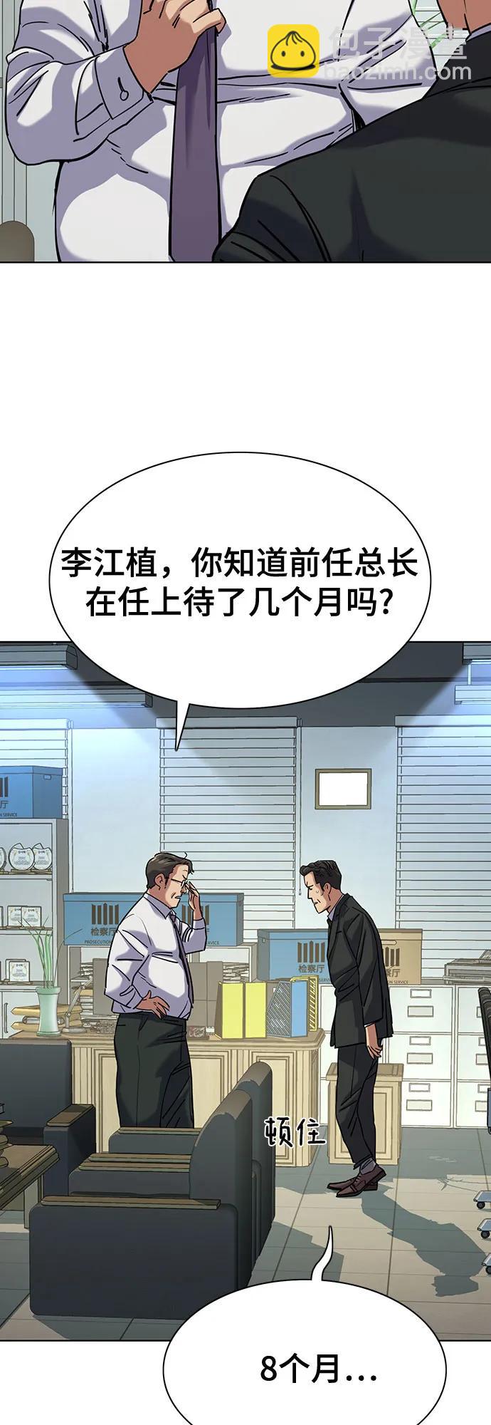 財閥家的小兒子 - 第126話(1/2) - 1