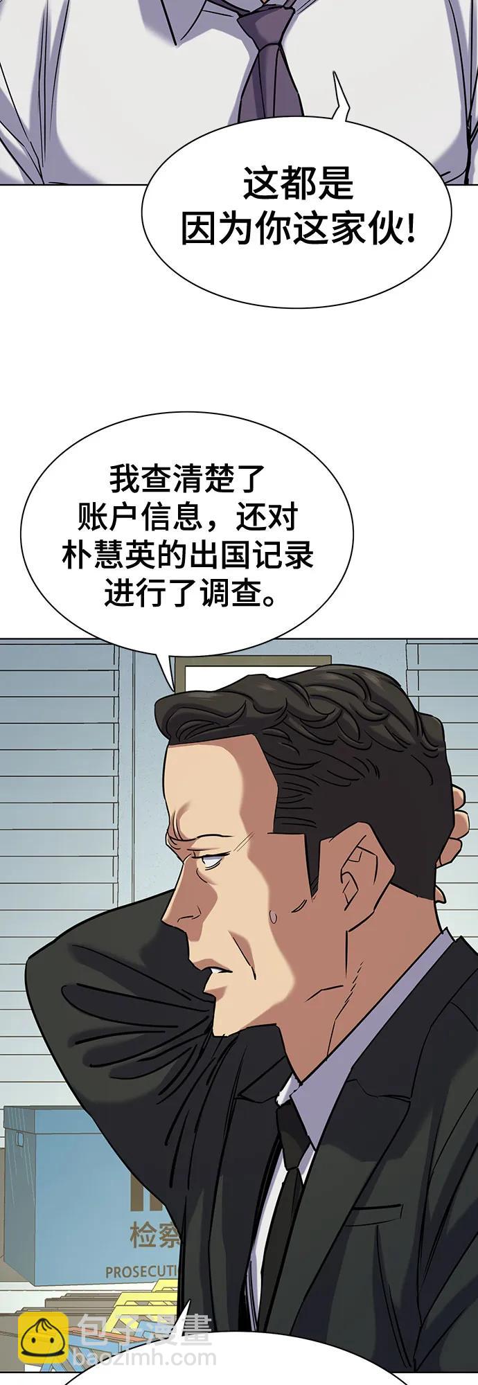 財閥家的小兒子 - 第126話(1/2) - 7