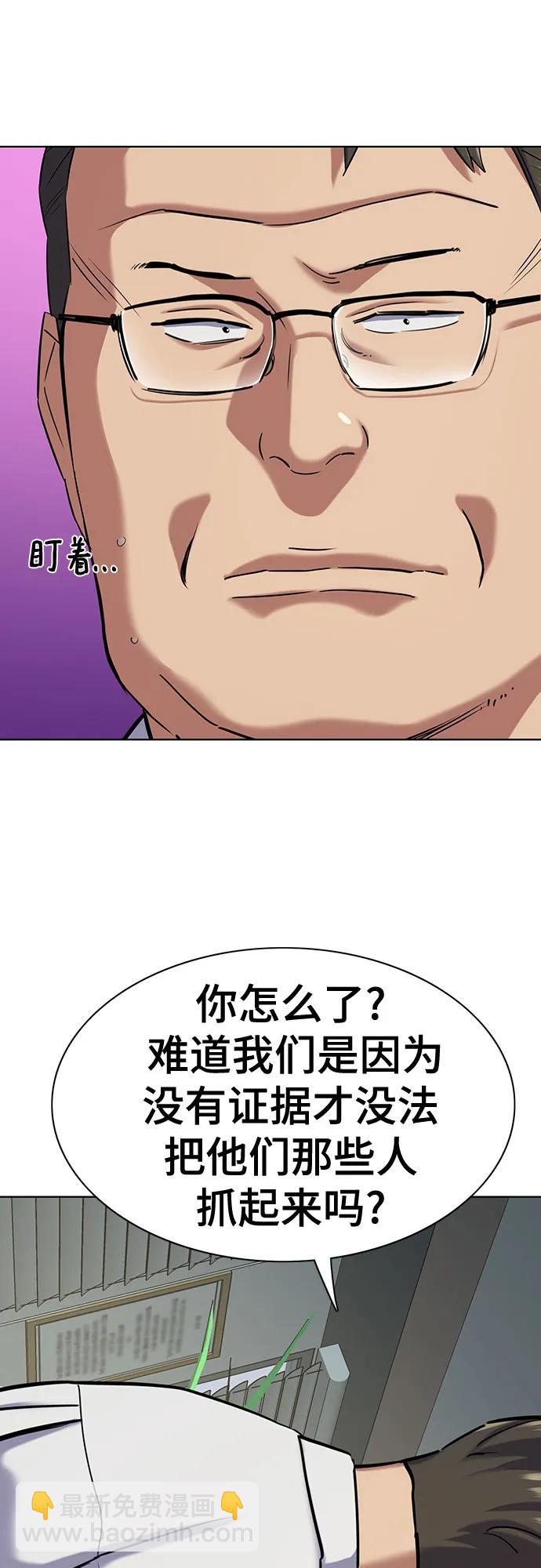 財閥家的小兒子 - 第126話(1/2) - 2