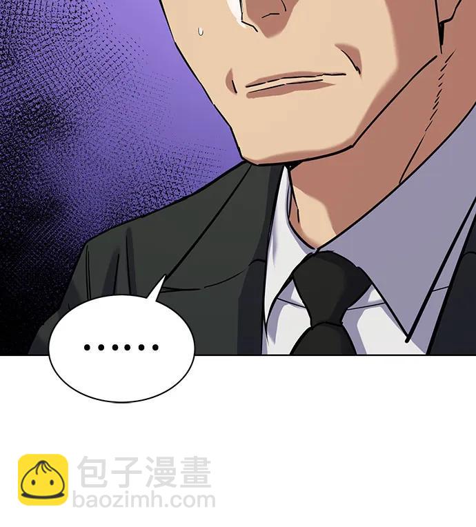 財閥家的小兒子 - 第126話(1/2) - 5