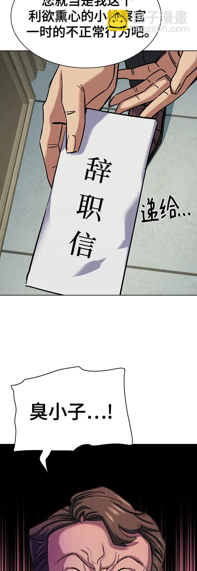 財閥家的小兒子 - 第126話(1/2) - 7