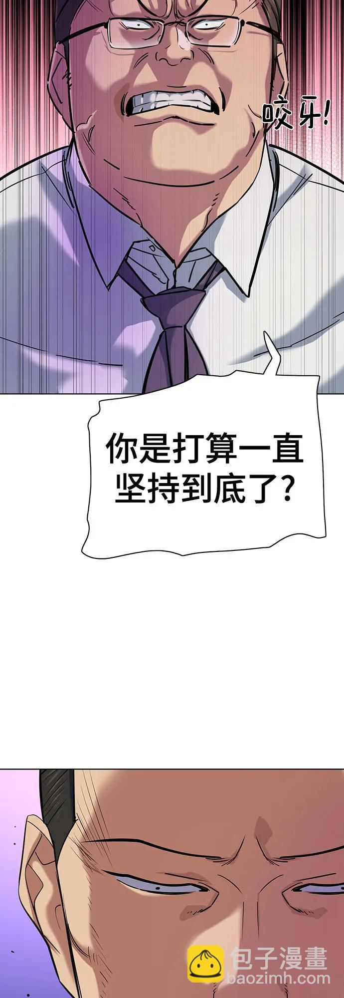 財閥家的小兒子 - 第126話(1/2) - 8