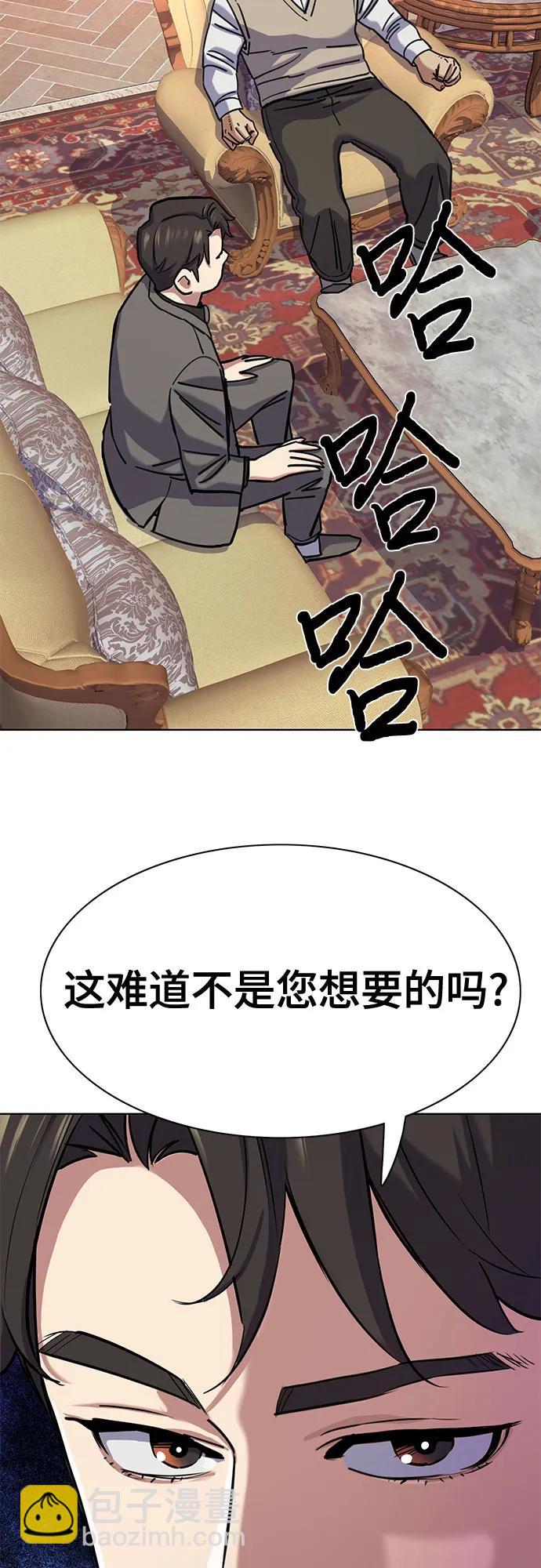 財閥家的小兒子 - 第128話(1/2) - 2