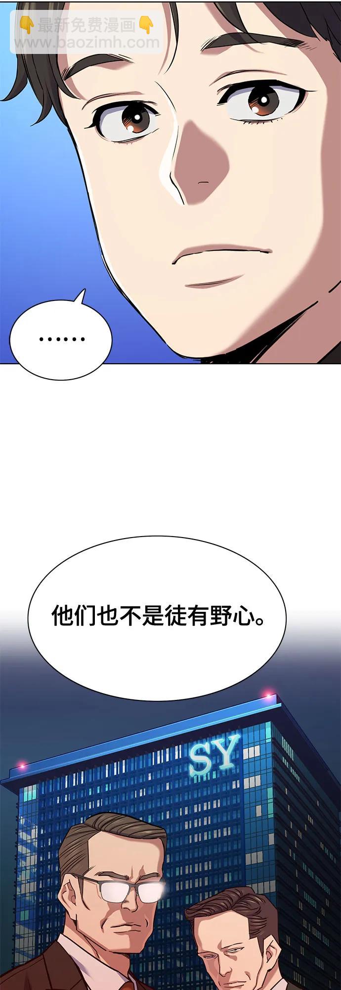 財閥家的小兒子 - 第128話(1/2) - 7
