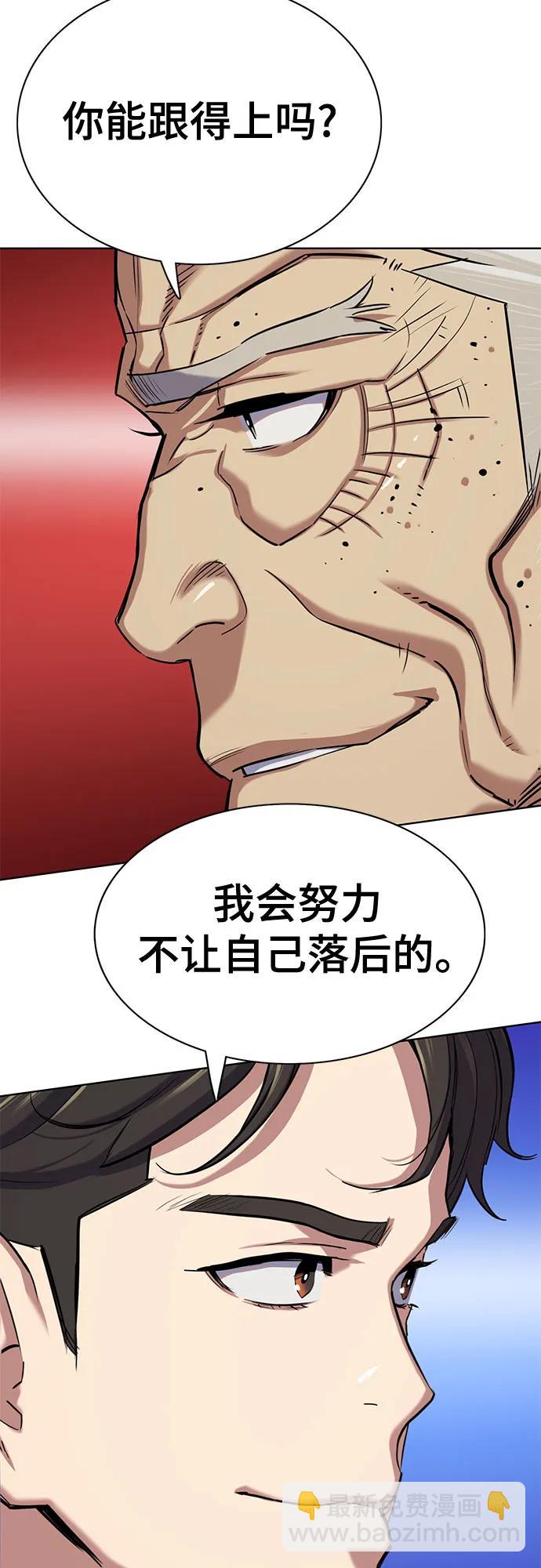 財閥家的小兒子 - 第128話(1/2) - 1