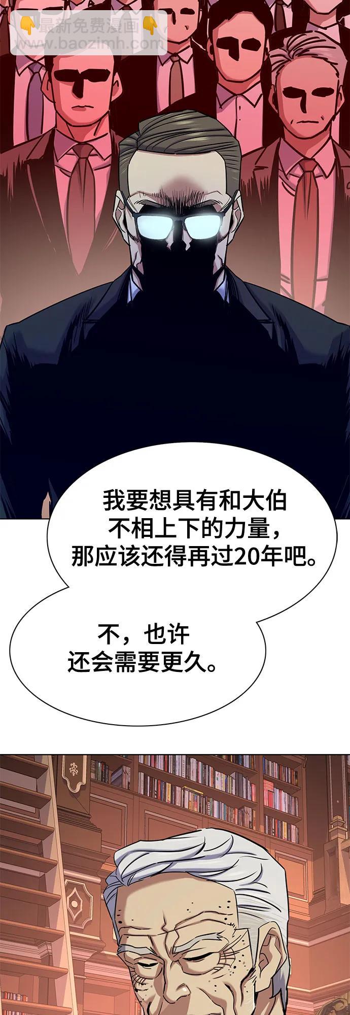 財閥家的小兒子 - 第128話(1/2) - 6