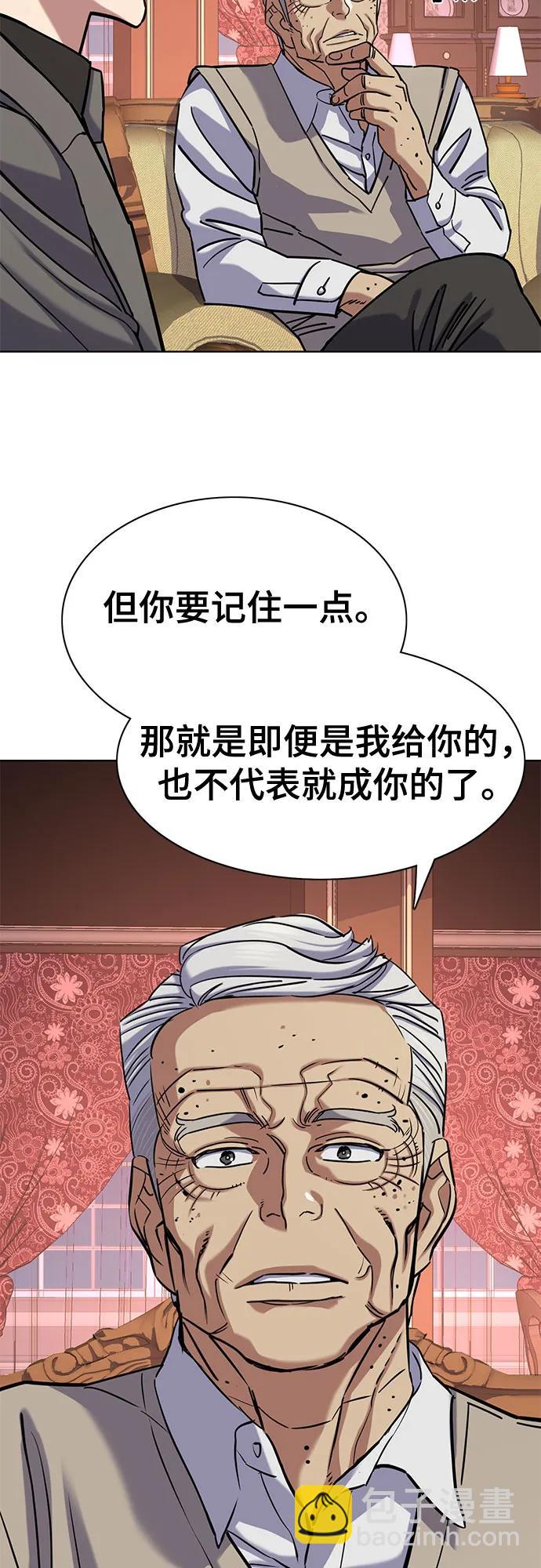 財閥家的小兒子 - 第128話(1/2) - 5