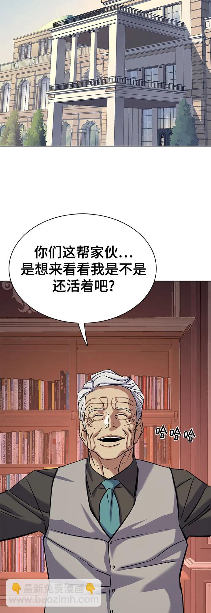 財閥家的小兒子 - 第130話(1/2) - 5