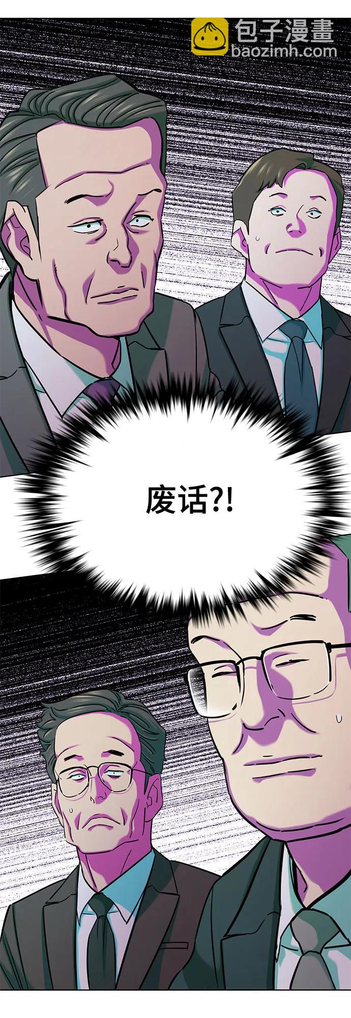 財閥家的小兒子 - 第130話(1/2) - 3