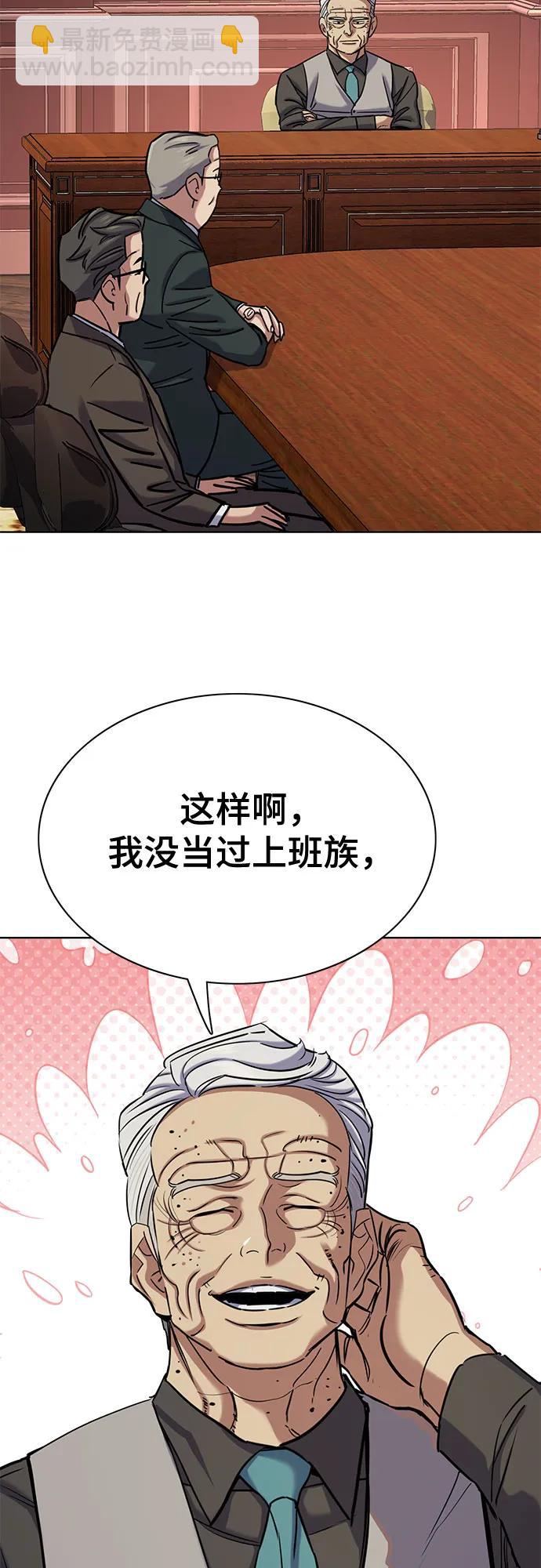 財閥家的小兒子 - 第130話(1/2) - 5