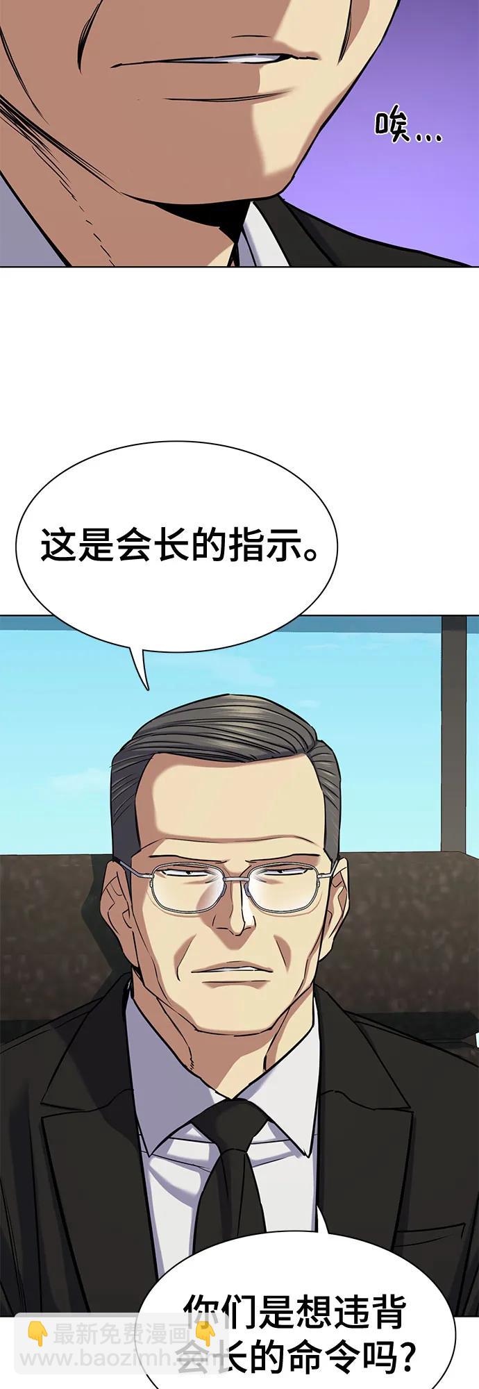 財閥家的小兒子 - 第130話(1/2) - 8