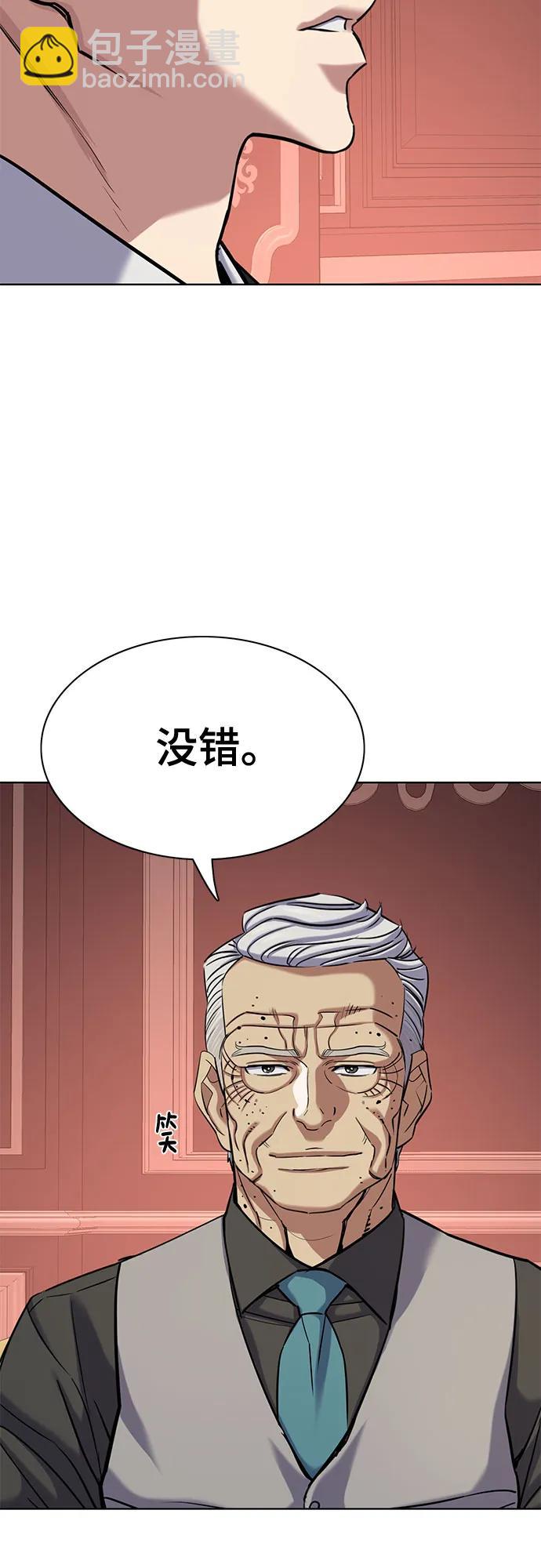 財閥家的小兒子 - 第132話(1/2) - 3
