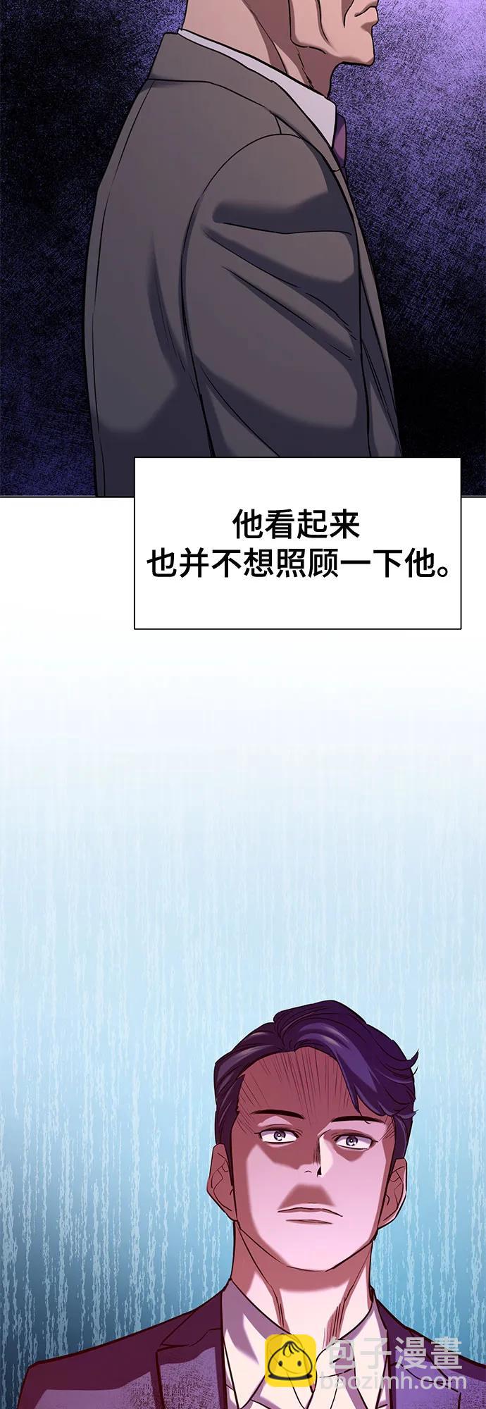 財閥家的小兒子 - 第132話(1/2) - 1