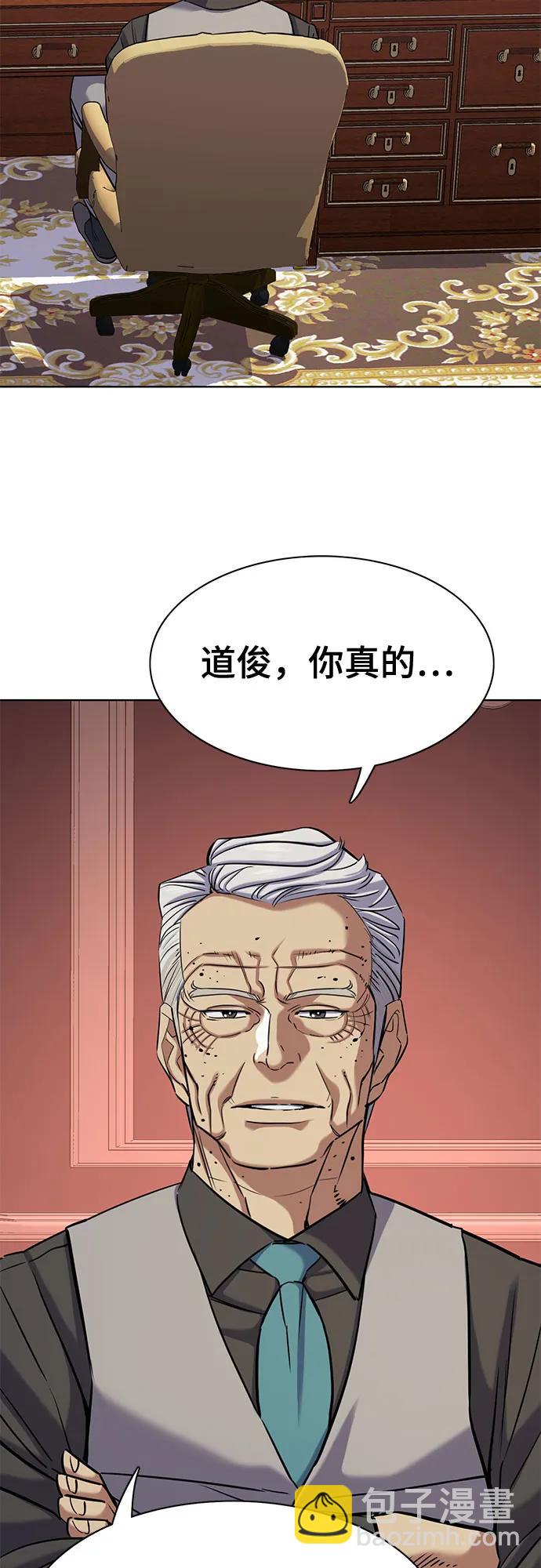 財閥家的小兒子 - 第132話(1/2) - 3