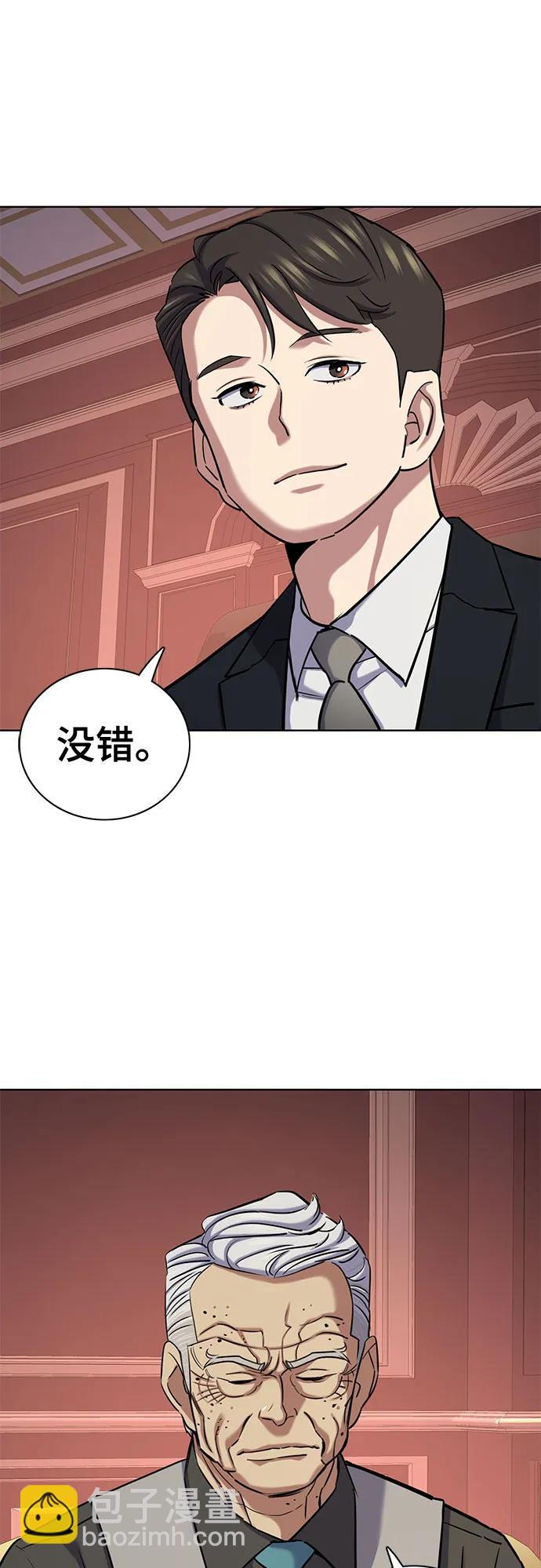 財閥家的小兒子 - 第132話(1/2) - 7