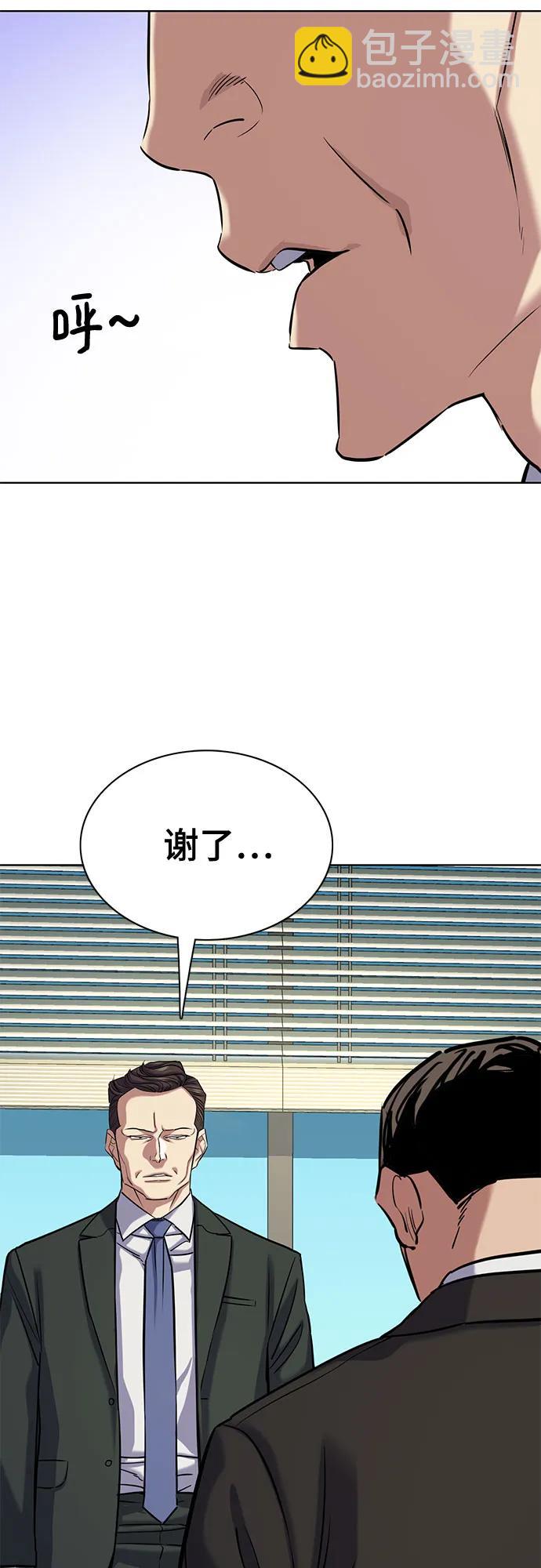 財閥家的小兒子 - 第134話(1/2) - 5