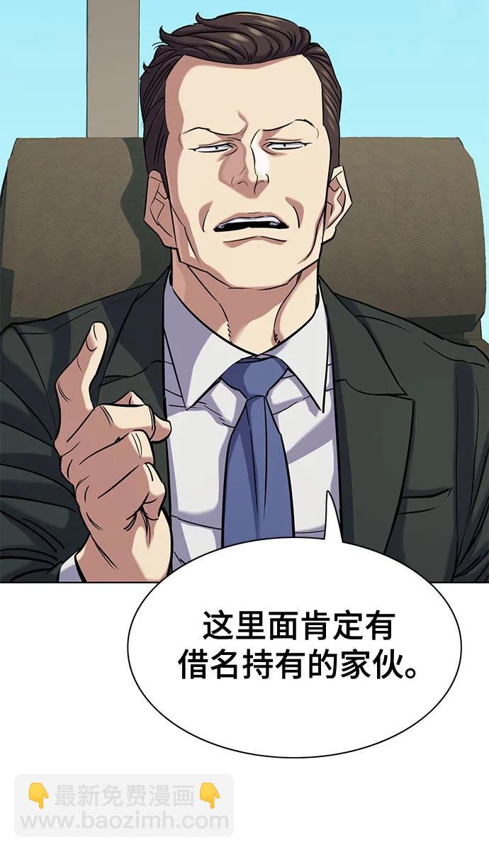 財閥家的小兒子 - 第134話(1/2) - 8