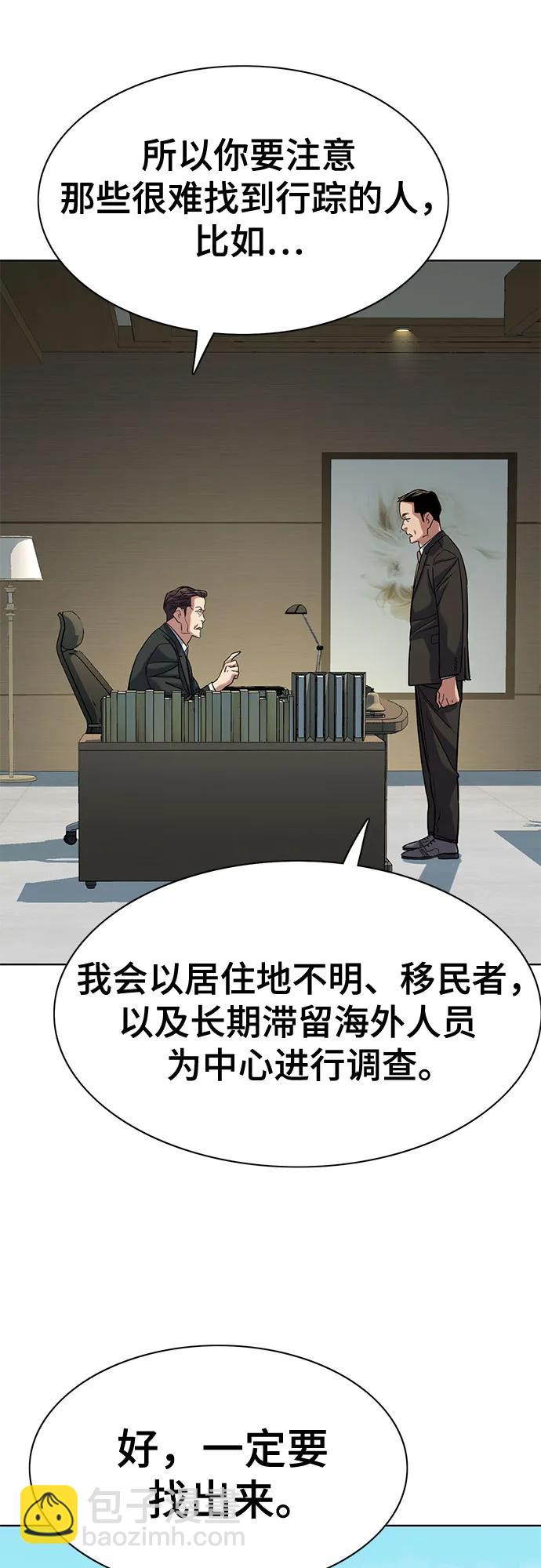 財閥家的小兒子 - 第134話(1/2) - 1