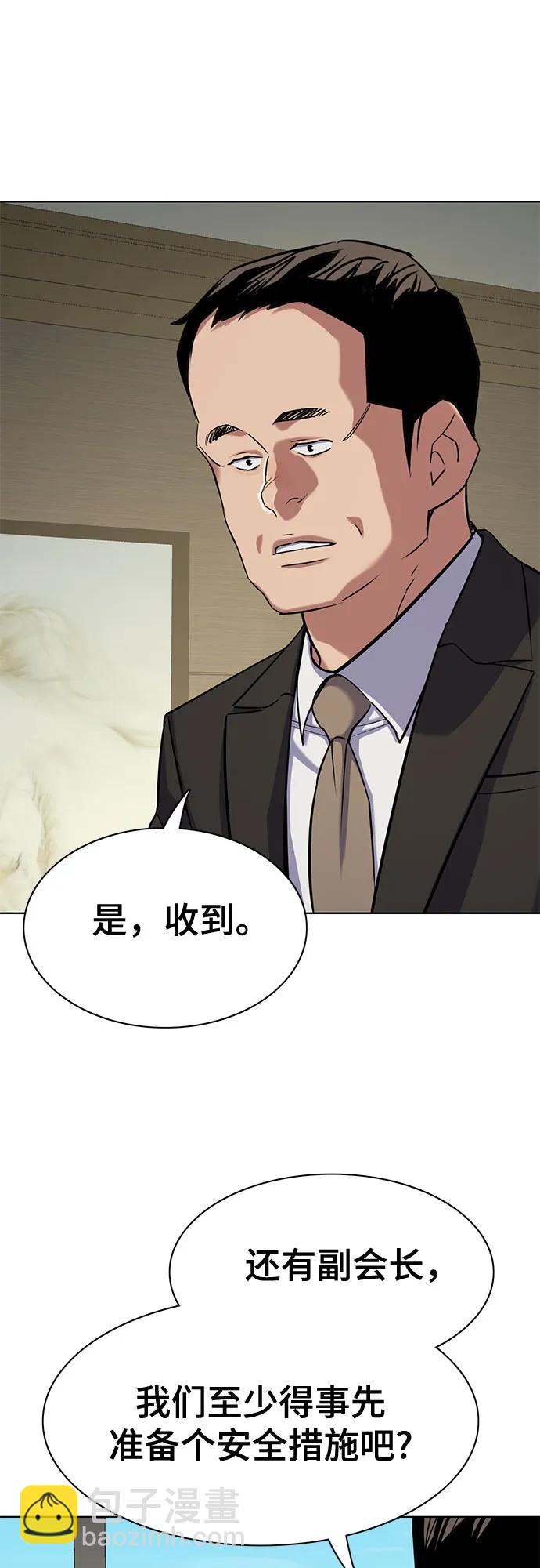 財閥家的小兒子 - 第134話(1/2) - 3