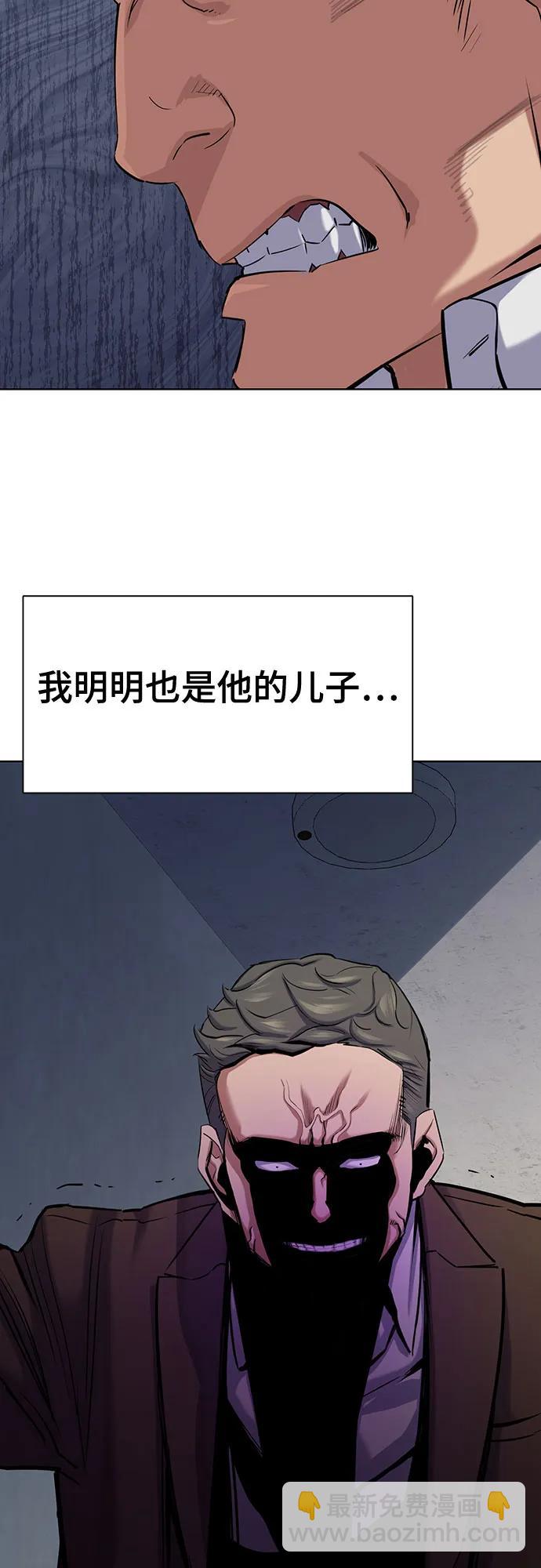 財閥家的小兒子 - 第134話(1/2) - 5