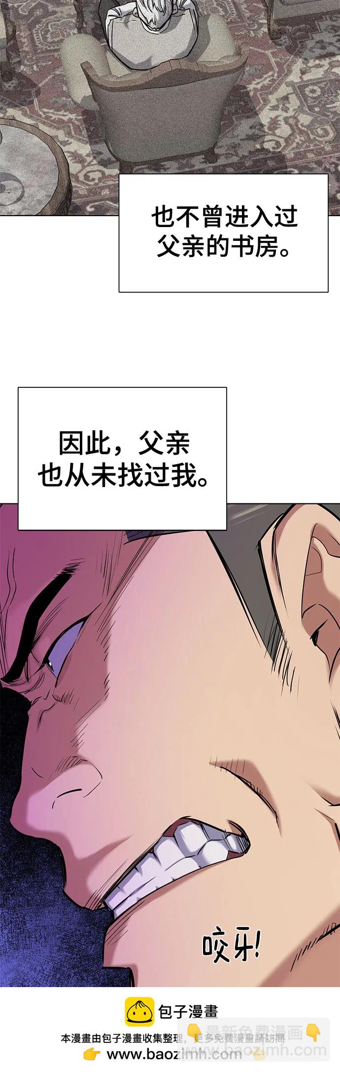 財閥家的小兒子 - 第134話(1/2) - 2