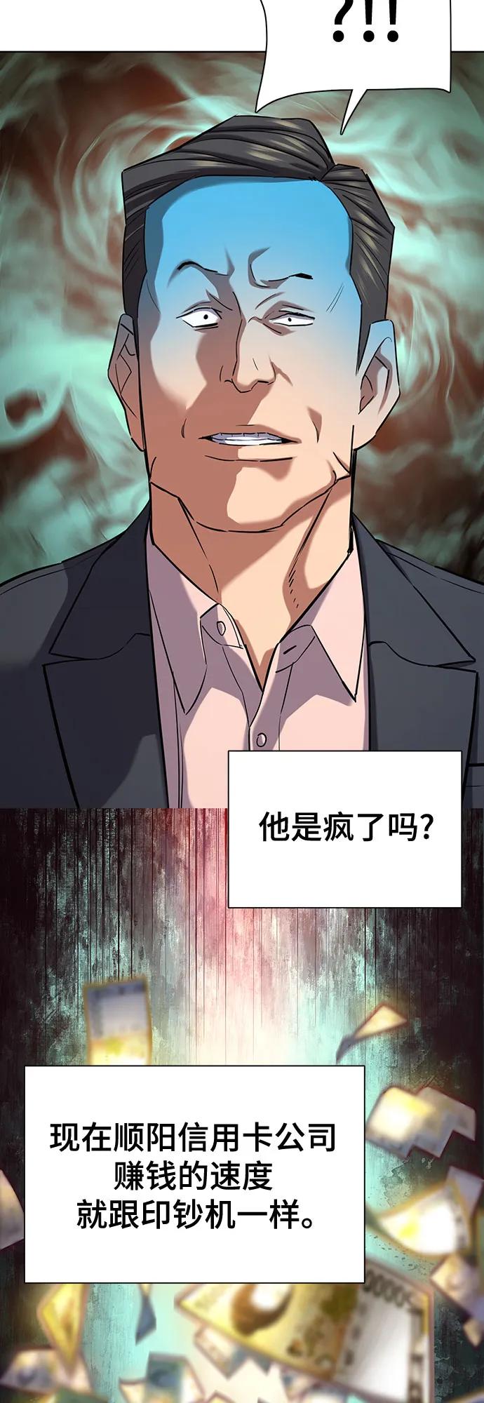 財閥家的小兒子 - 第138話(1/2) - 4
