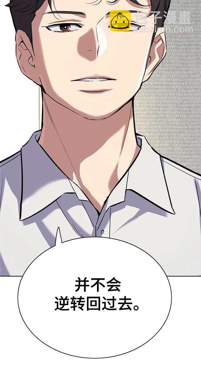 財閥家的小兒子 - 第140話(1/2) - 8