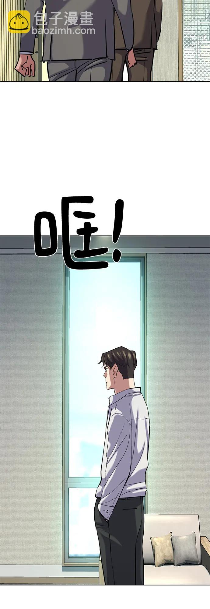 財閥家的小兒子 - 第140話(1/2) - 4