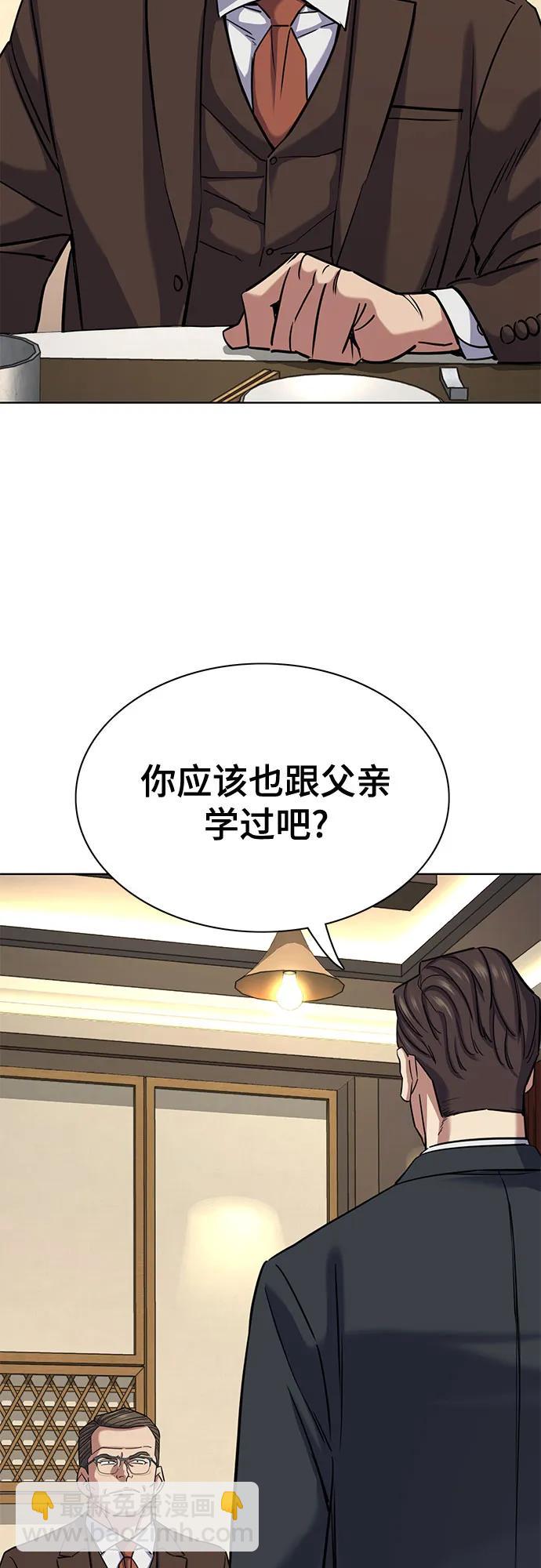 財閥家的小兒子 - 第142話(1/2) - 3