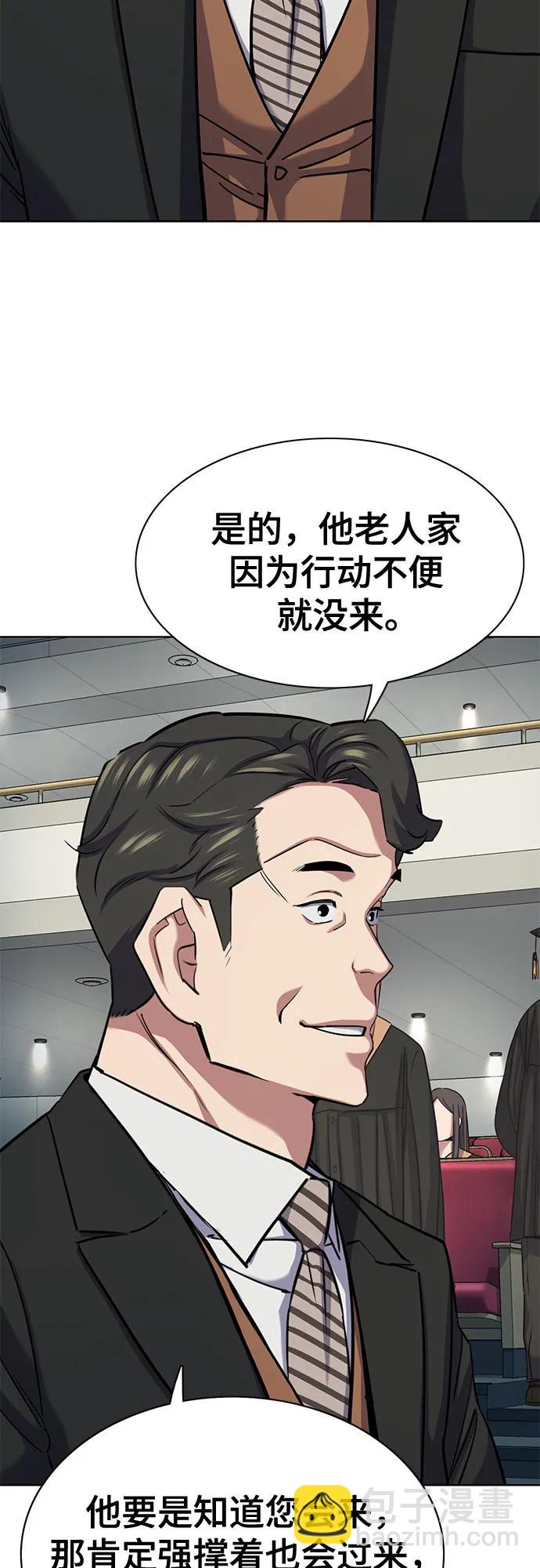 財閥家的小兒子 - 第144話(1/2) - 7