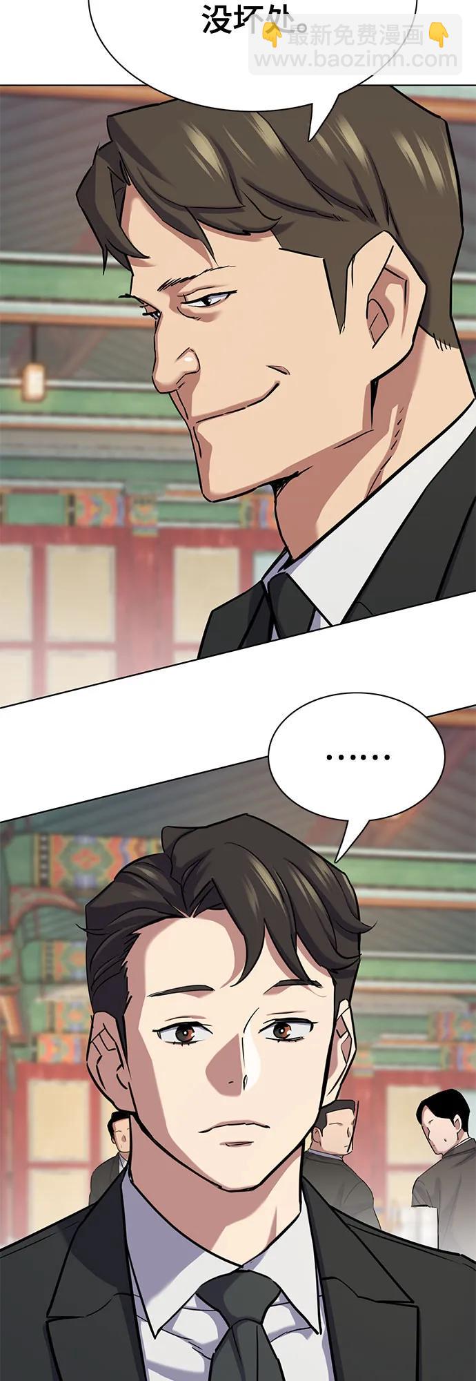 財閥家的小兒子 - 第148話(1/2) - 3
