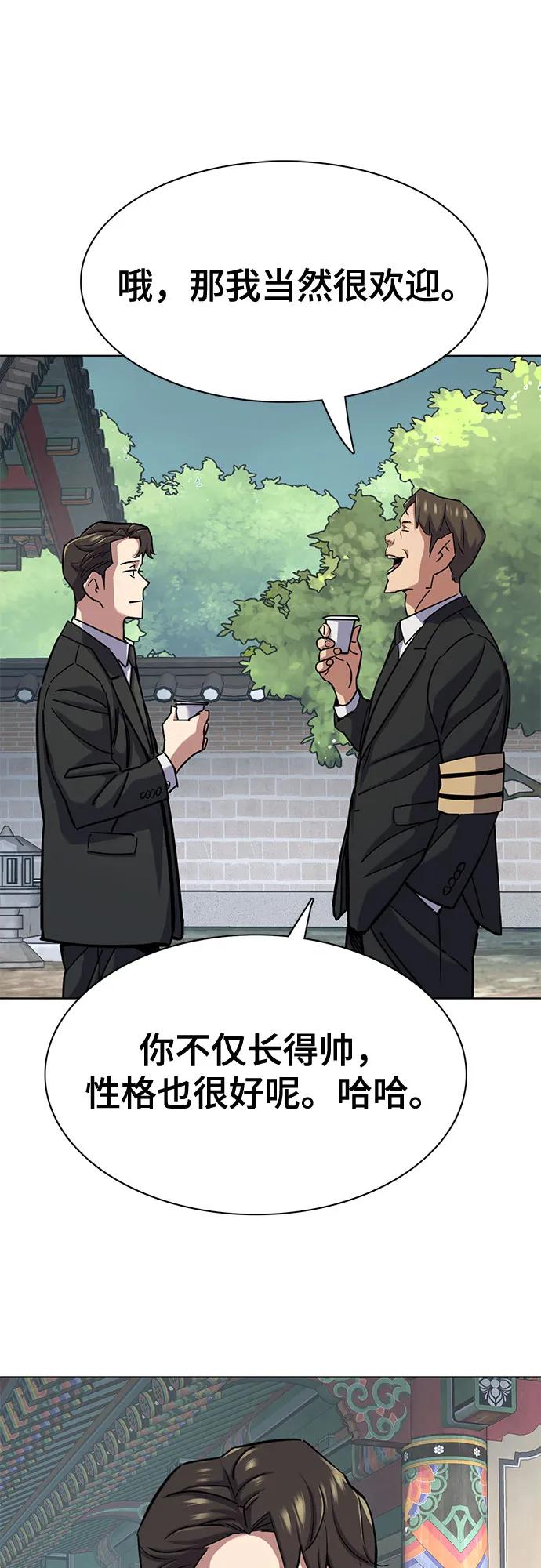 財閥家的小兒子 - 第148話(1/2) - 2