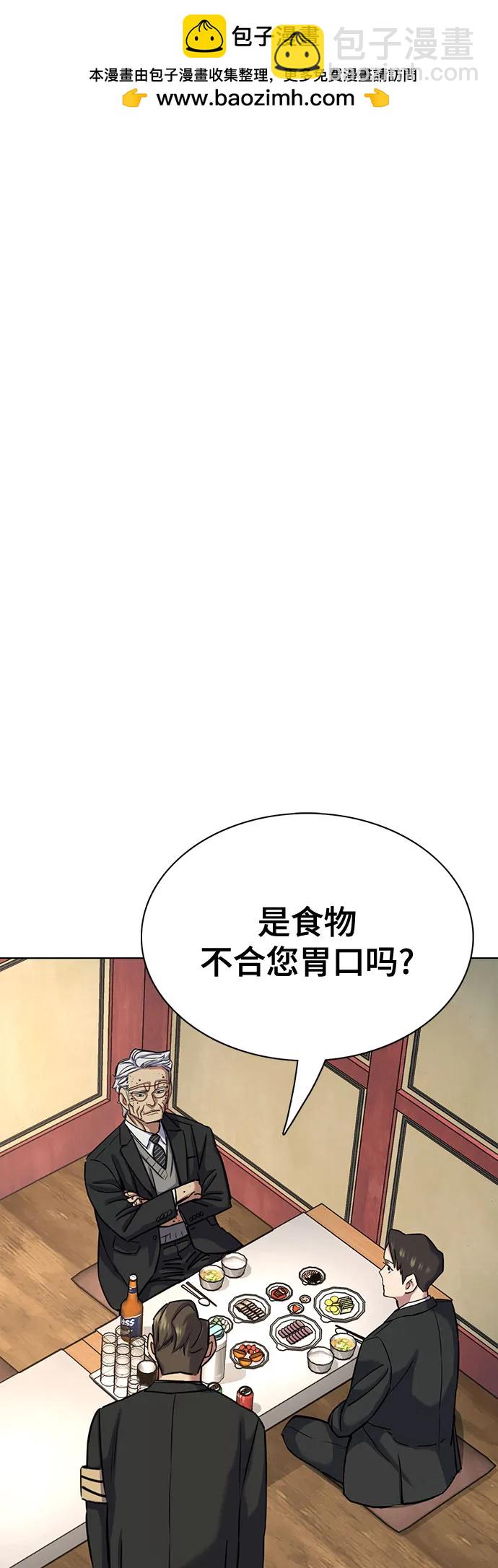 財閥家的小兒子 - 第148話(1/2) - 2
