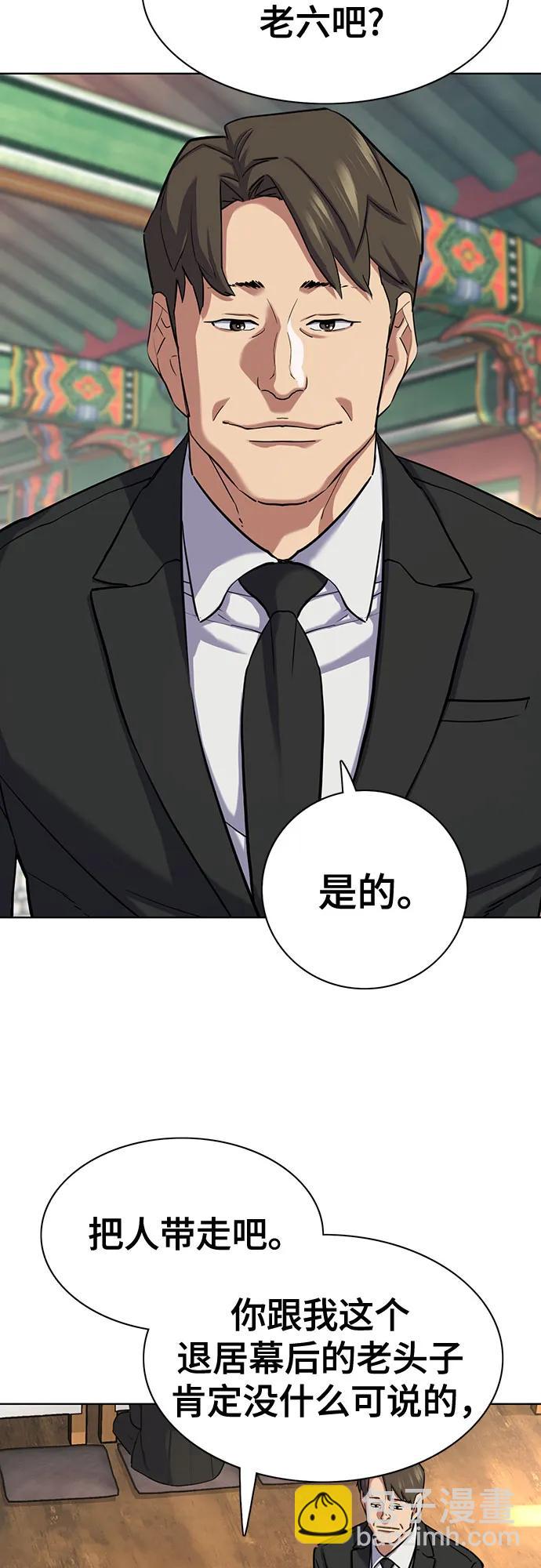 財閥家的小兒子 - 第148話(1/2) - 5