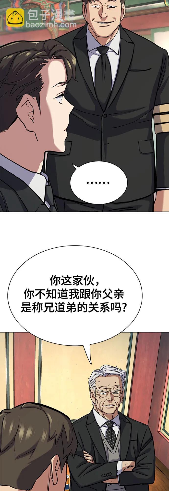 財閥家的小兒子 - 第148話(1/2) - 8