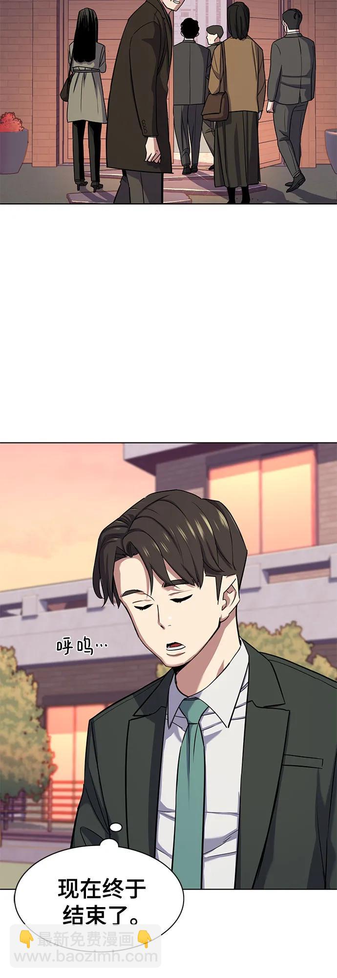 財閥家的小兒子 - 第98話(1/2) - 8
