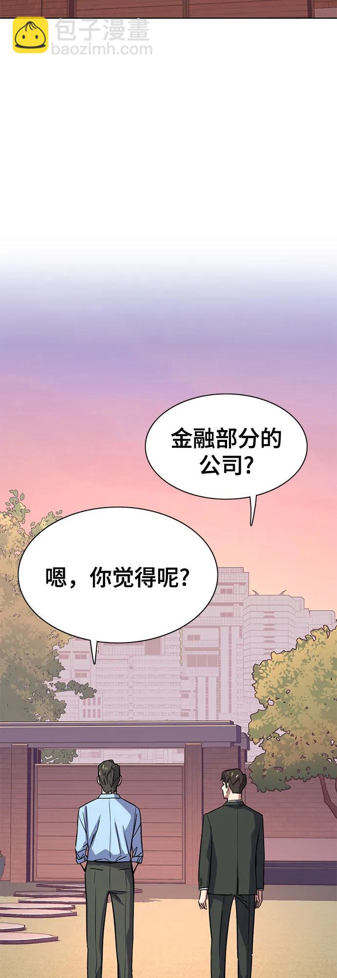 財閥家的小兒子 - 第98話(1/2) - 6