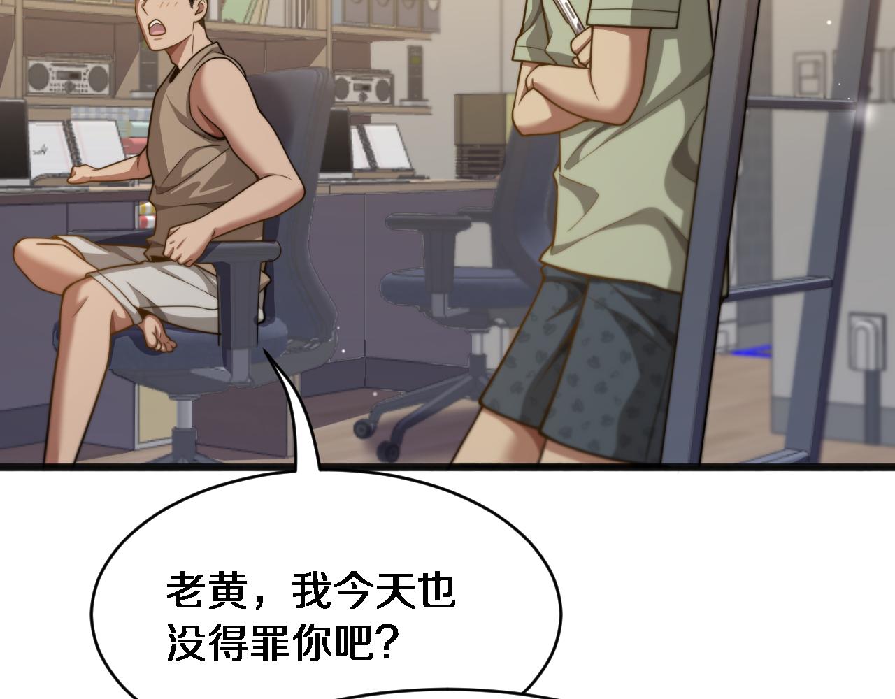 財富自由後，她們獻上了忠誠 - 第16話 飯局後的意外(1/3) - 2